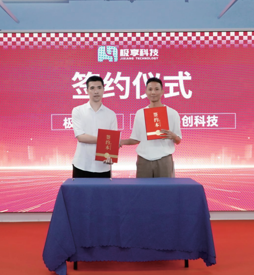 签约仪式现场
