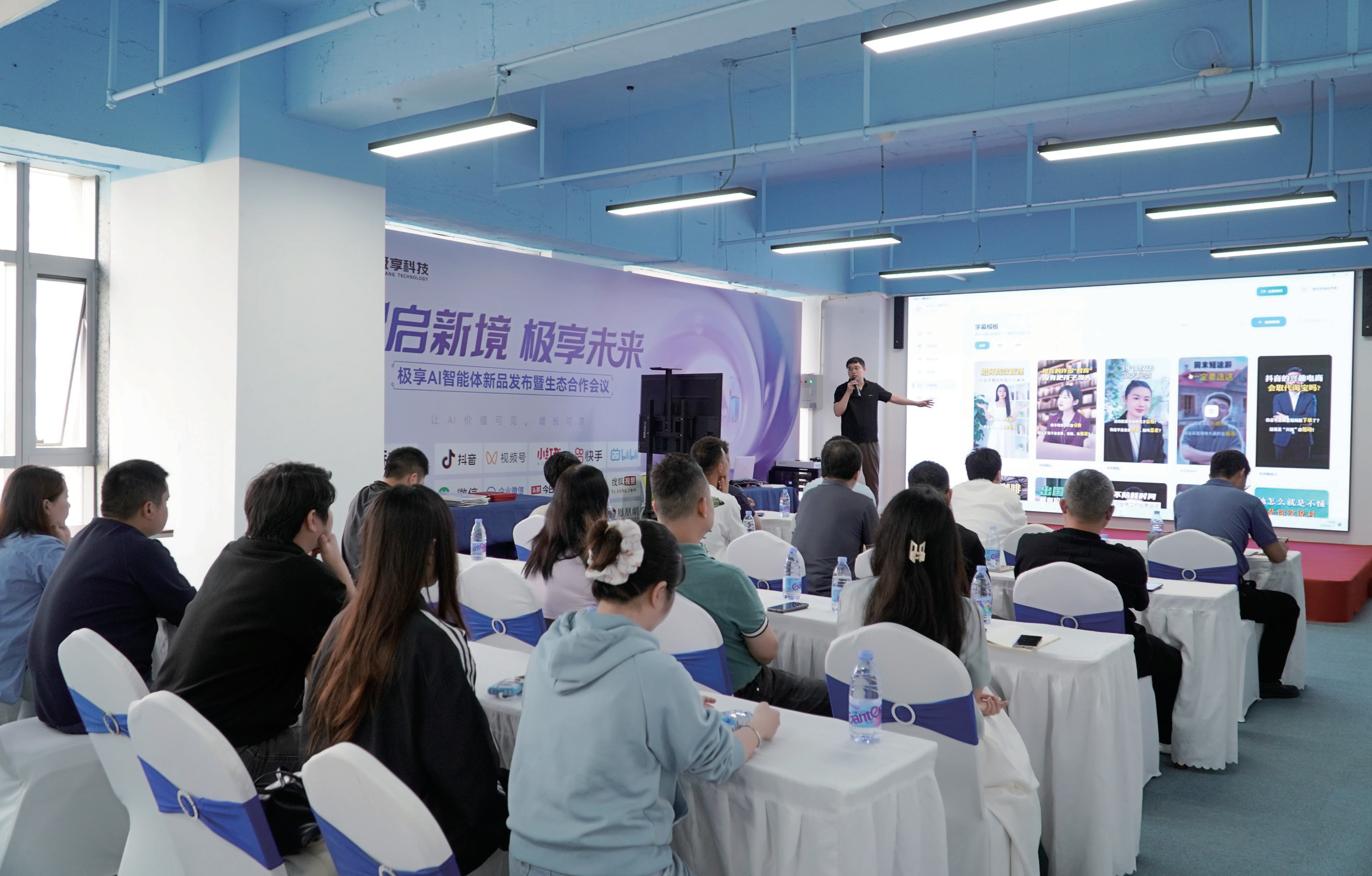 发布会培训现场 — 讲师分享核心实力